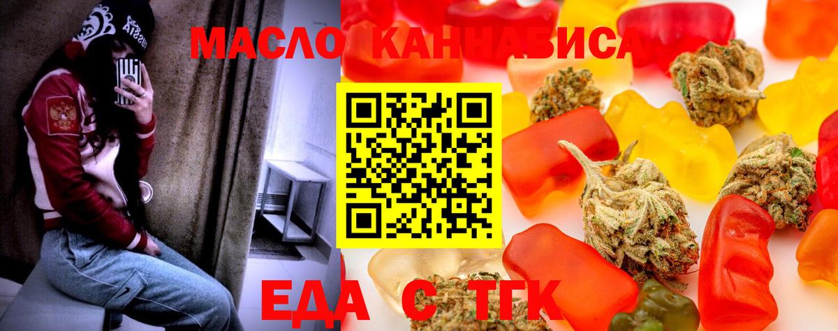 Коркино  Cannafood марихуана  Вход с VPN 