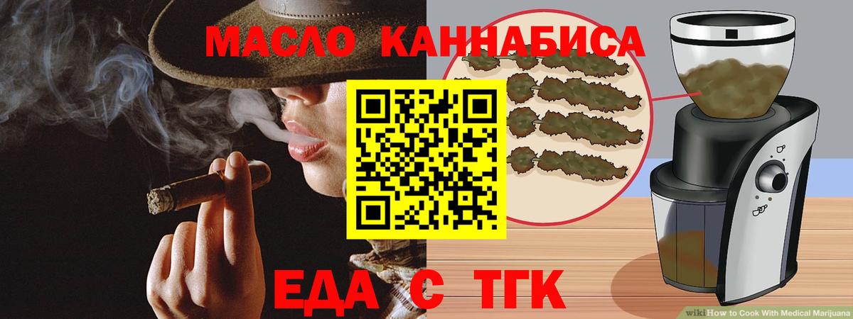 Еда ТГК марихуана Коркино