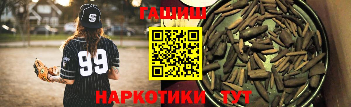 Гашиш  ГАШИШ гашик  Вход с VPN  Коркино  Гашиш Изолятор 