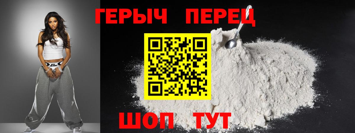 Коркино  ГЕРОИН VHQ  ГЕРОИН  Вход с VPN 