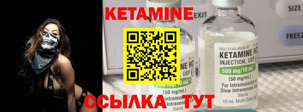 Коркино  Кетамин VHQ  Вход с VPN 