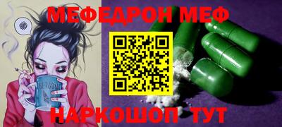 меф Кинель