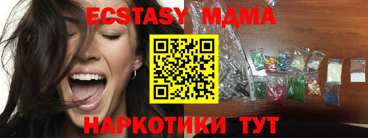 MDMA кристаллы  MDMA  МДМА crystal  Коркино  Вход с VPN 