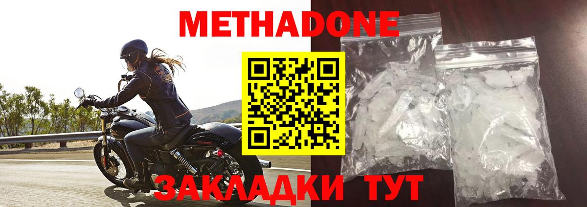 МЕТАДОН белоснежный Коркино