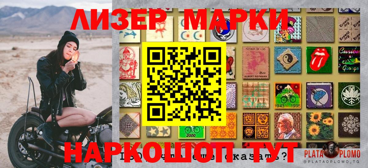 Марки N-bome 1,8мг Коркино