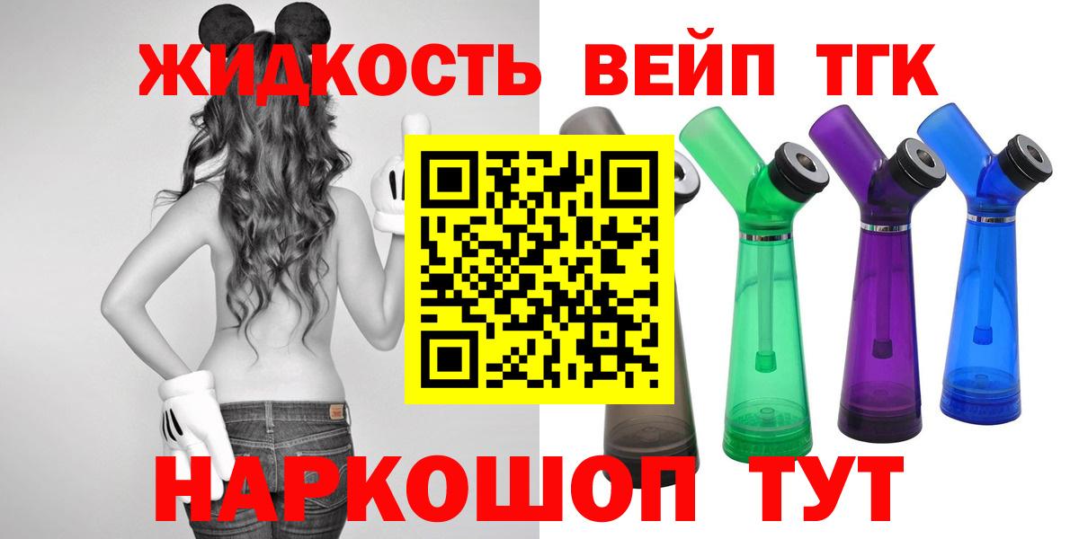 Дистиллят ТГК гашишное масло Коркино