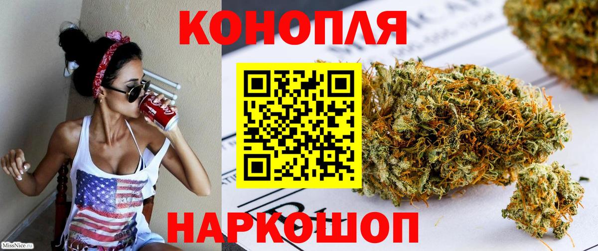 Каннабис марихуана  МАРИХУАНА OG Kush  Марихуана конопля  Коркино  Вход с VPN 